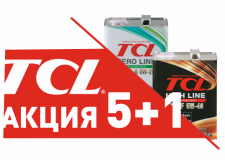 Акция от TCL 5+1