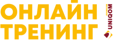 Онлайн тренинги по брендам 