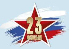 Выходной день 24 февраля